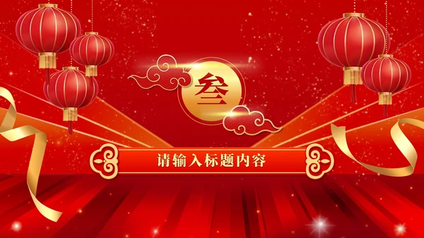 红色喜庆高考大气金榜题名PPT模板