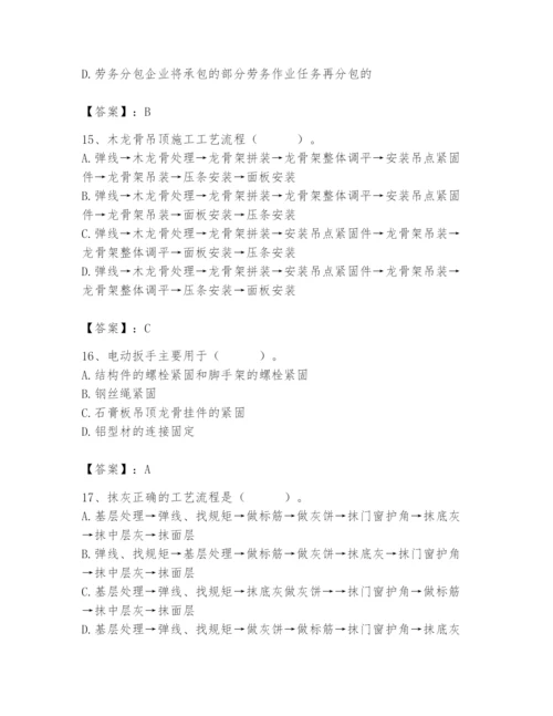 2024年施工员之装修施工基础知识题库附答案【轻巧夺冠】.docx