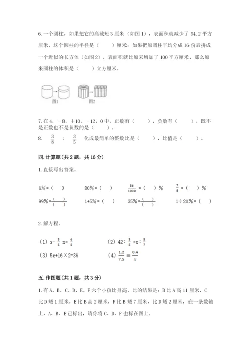 小升初六年级期末试卷【必考】.docx