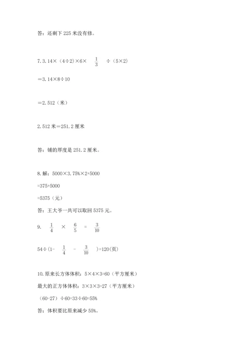 六年级小升初数学解决问题50道（夺冠）word版.docx