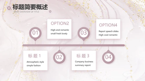 莫兰迪公司品牌策划方案工作总结动态PPT模板