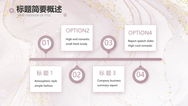 莫兰迪公司品牌策划方案工作总结动态PPT模板