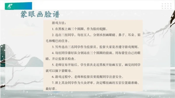 4同学相伴（课件）-（共20张PPT）（全一课）