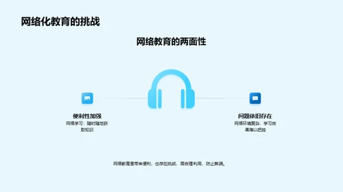未来大学教育观察