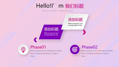 紫色时尚公司产品宣传通用PPT动态模板