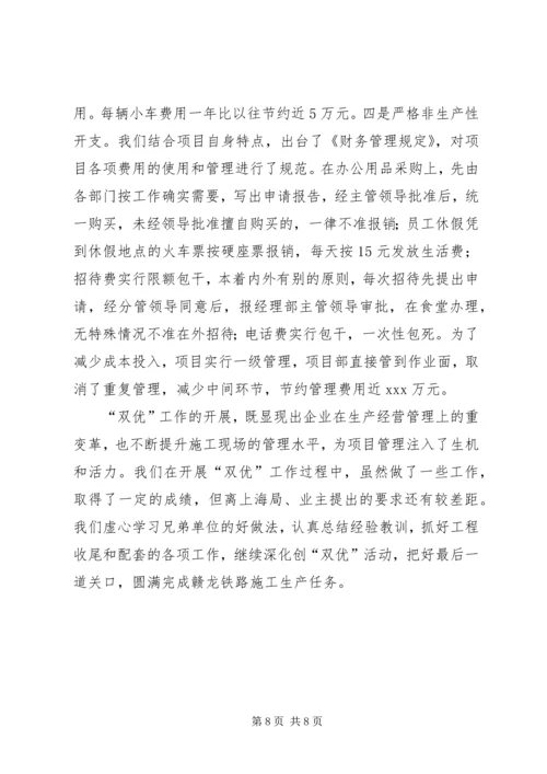 交通局对于铁路工程建设工作意见_1.docx
