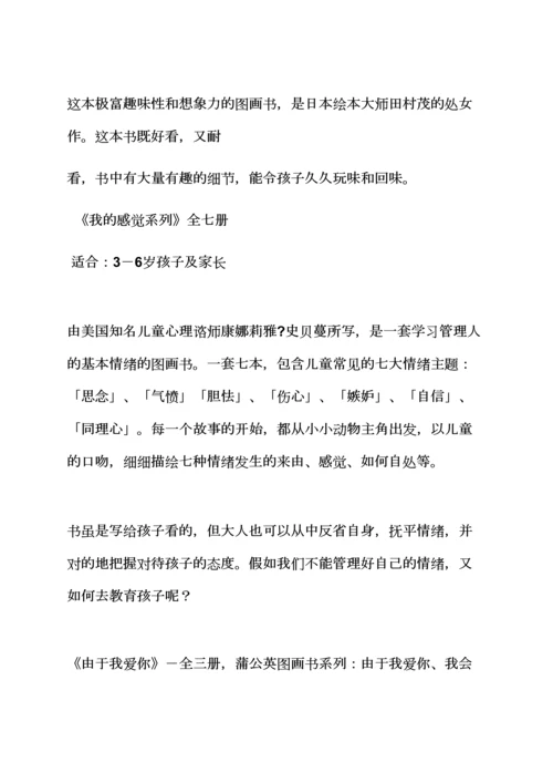 小班绘本小黑鱼教案.docx