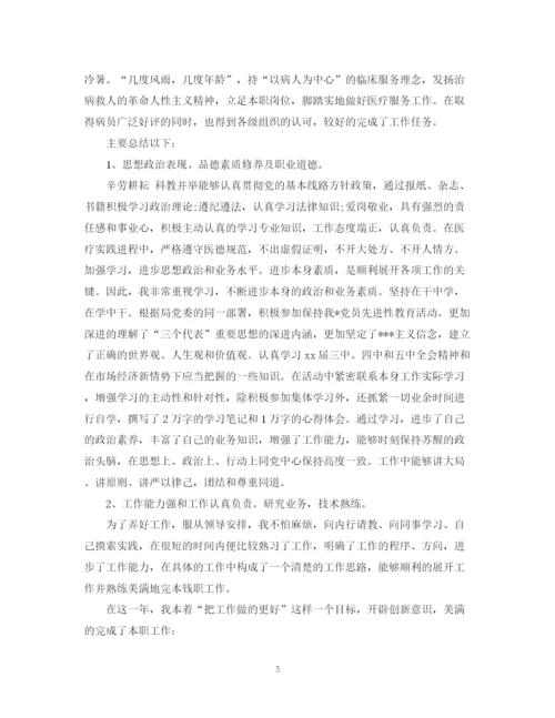 精编之医生思想工作总结范文.docx