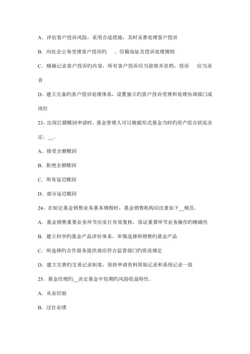 2023年西藏基金从业资格影响债券价格的因素考试试题.docx