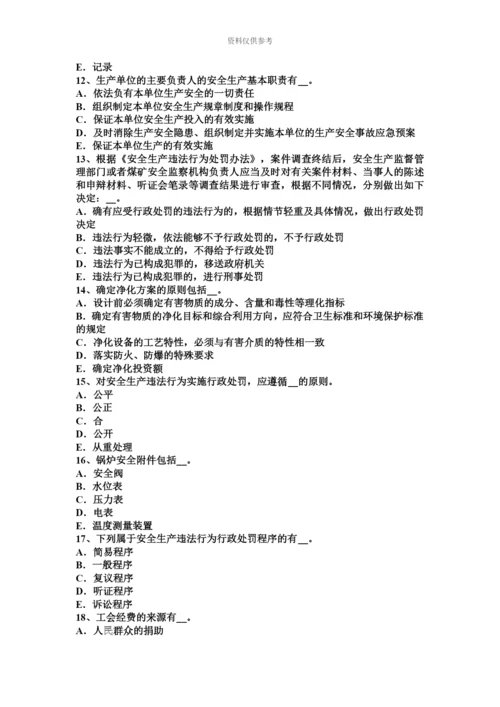 上半年湖北省安全工程师安全生产公共安全突发事件选择应急避难场所考试试卷.docx