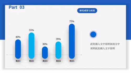 蓝色简约论文答辩通用PPT课件模板
