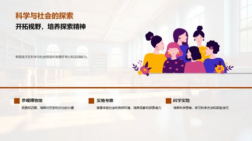 三年级学习之旅