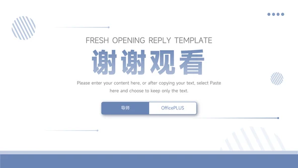 淡蓝简洁教育公司培训招生PPT模板