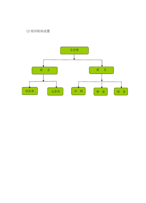 医疗设备供应售后服务计划.docx