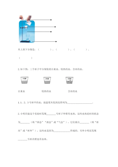 教科版小学三年级上册科学期末测试卷带答案（培优b卷）.docx