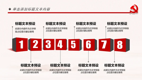 党政纪委纪检监察党风廉政廉洁反腐败PPT