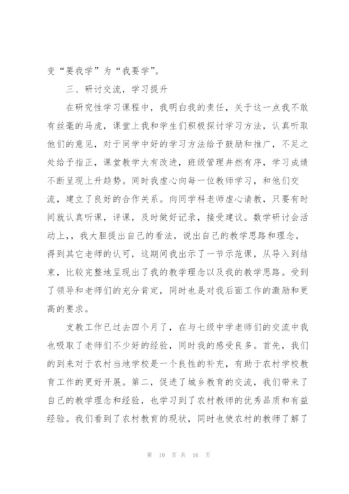 走访农村教师心得体会5篇.docx