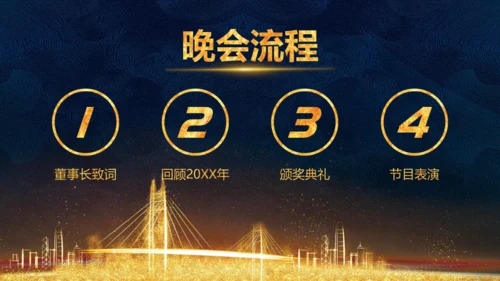 凝心聚力蓄势待发公司年会庆典颁奖典礼通用PPT模板
