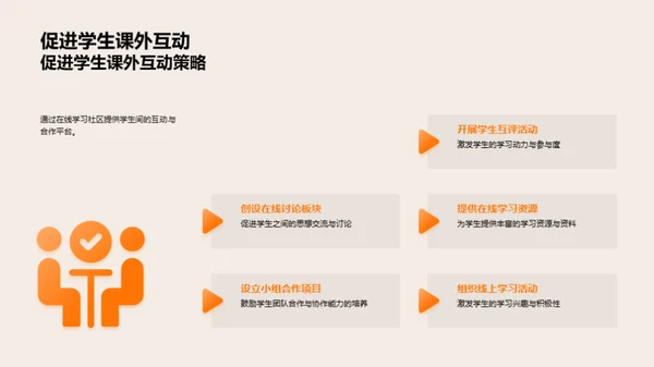 探索数字教育新纪元