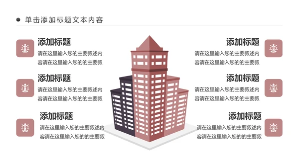 健身健康中国运动会全民运动马拉松跑步PPT模板