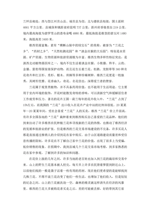 关于设计类实习报告集锦六篇.docx