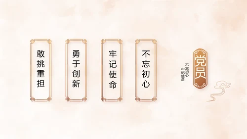 严于律己纪检监察党风廉政工作计划PPT模板