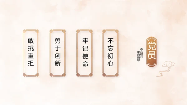 严于律己纪检监察党风廉政工作计划PPT模板