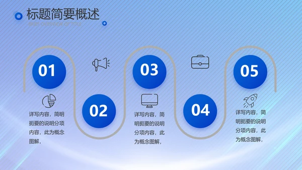 蓝色签约仪式启动大会战略合作策划PPT模板