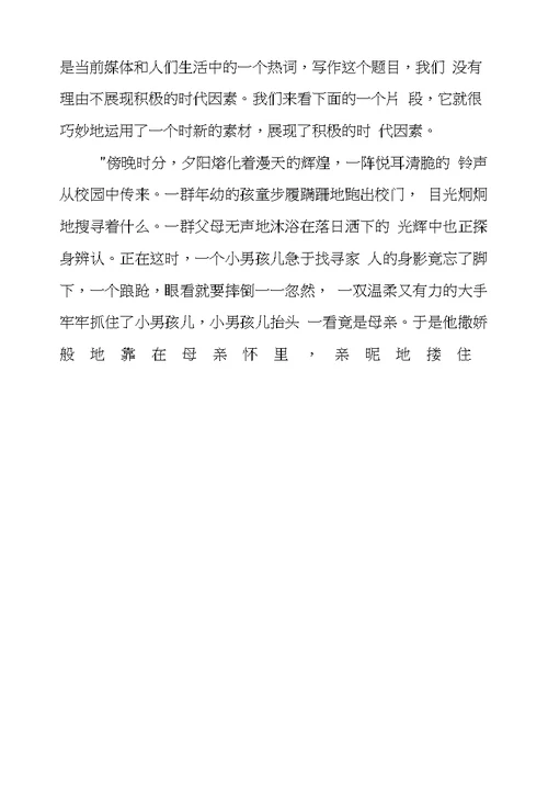 作文命题出新意构思选材天地宽