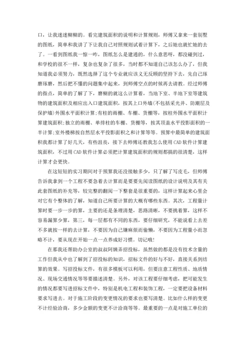 有关学生实习报告模板汇总8篇.docx