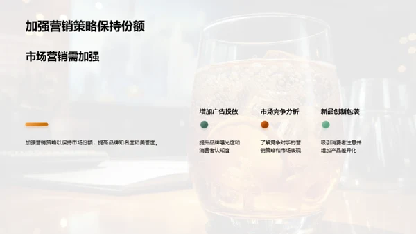 碳酸饮料市场全解析