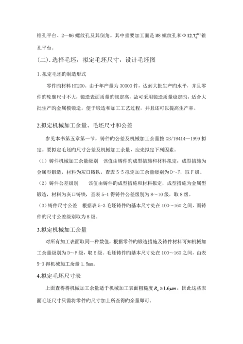 CA的杠杆优质课程设计专项说明书.docx