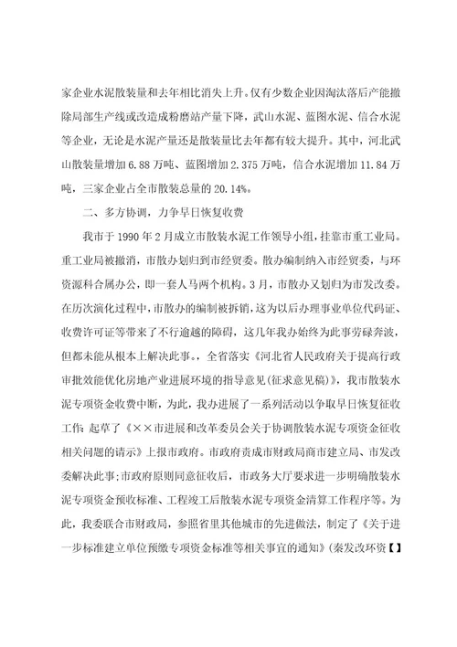 水泥工作总结15篇