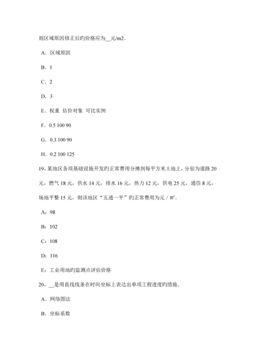 2023年上半年甘肃省房地产估价师相关知识外汇市场的作用试题.docx