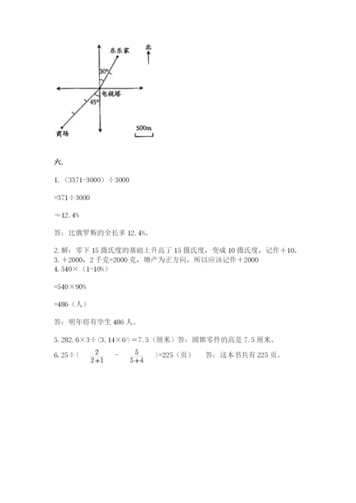 沪教版六年级数学下学期期末测试题附完整答案（历年真题）.docx