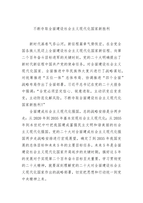 【心得体会】党员领导干部学习二十大报告心得体会汇编（7篇）.docx