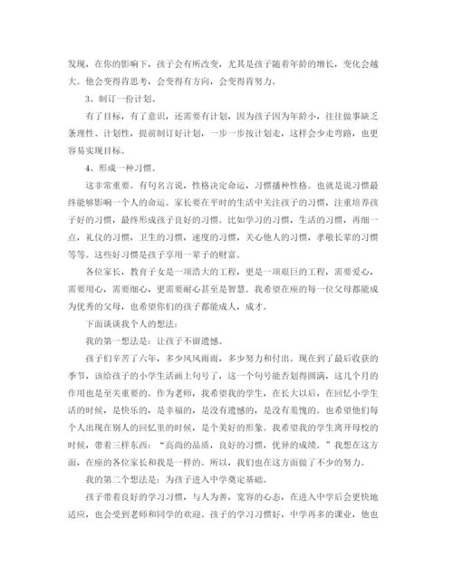 精编之小学生节约用水的演讲稿优秀范文.docx