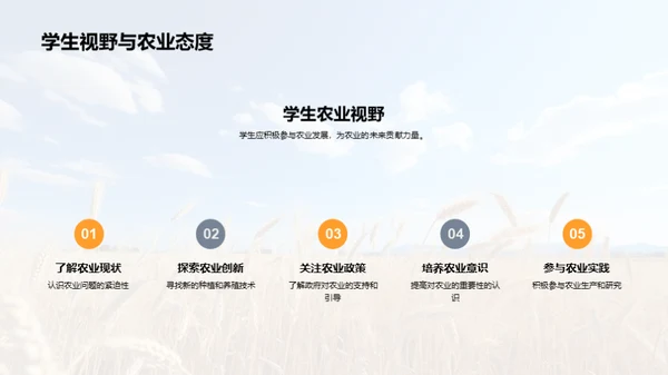 农业应对气候变化