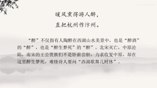 12古诗三首    课件