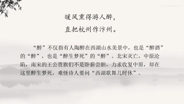 12古诗三首    课件