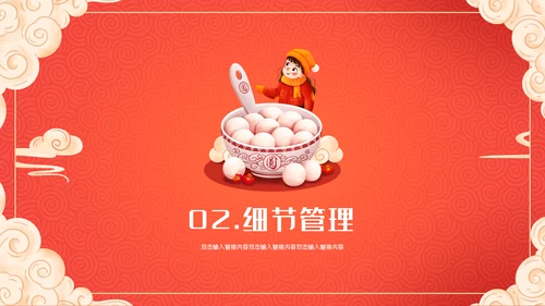 卡通中国风元宵节快乐通用PPT模板
