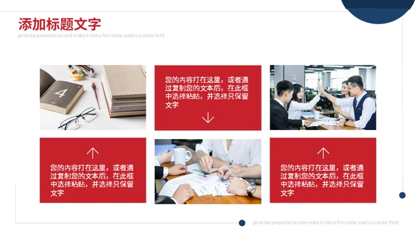 简约毕业答辩通用PPT模版