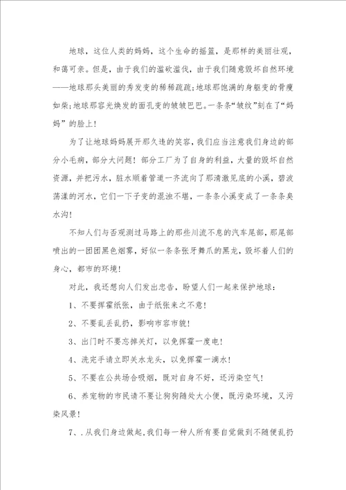 养狗提议书作文400字