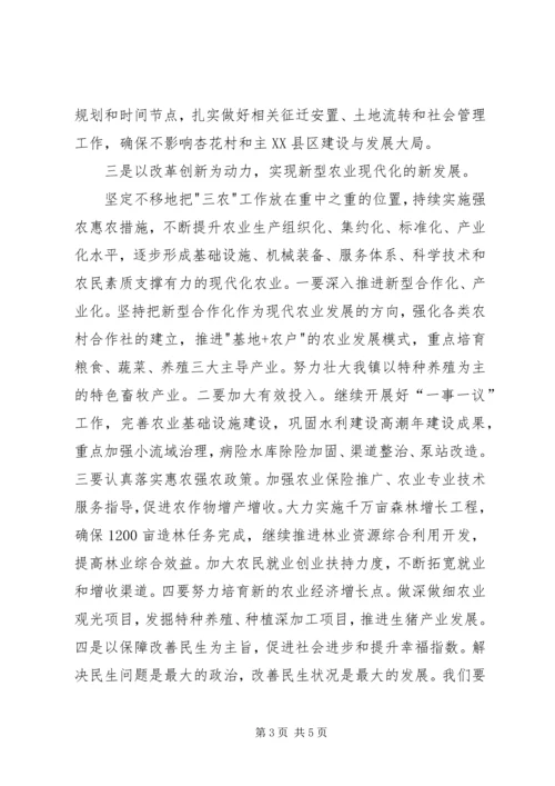 学习党的十八大个人心得体会_3.docx