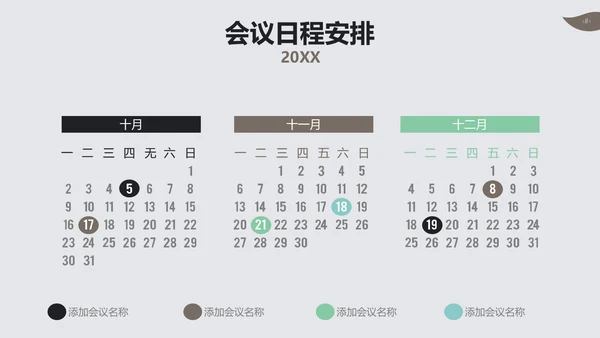 智能医疗医学解决方案通用PPT模板
