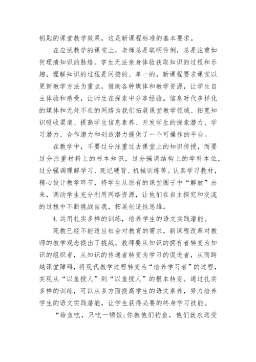 个人教育教学工作总结.docx