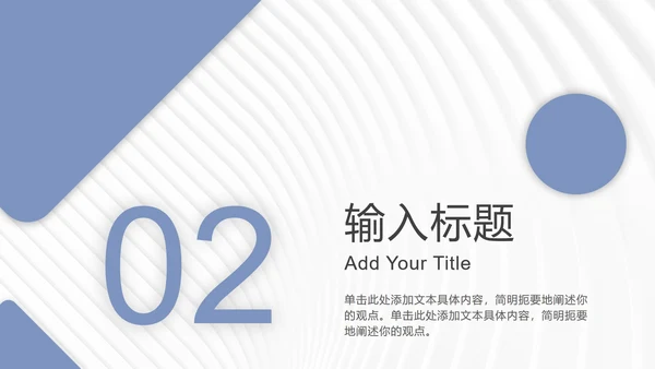 淡蓝色几何波纹PPT模板