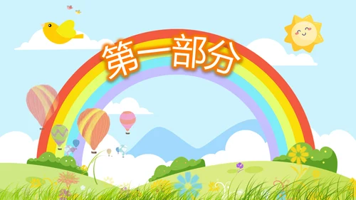 卡通幼儿园儿童春游活动动态PPT模板