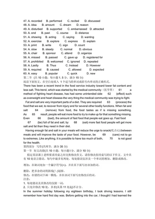 2017年新课标全国统一英语试卷1卷word模板