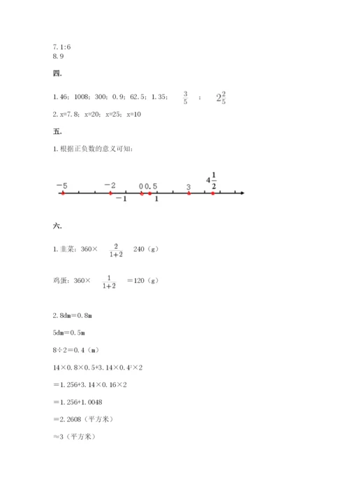 黑龙江【小升初】2023年小升初数学试卷【夺分金卷】.docx